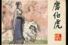 唐伯虎的文学成就和作品