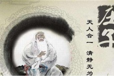 《庄子》的历史评价