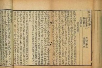 《韩非子》中重质轻文的思想