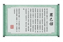 《罪己诏》简介