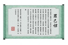 《罪己诏》简介