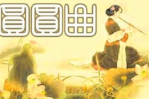 《圆圆曲》七言歌行