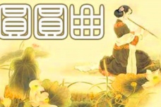 《圆圆曲》七言歌行