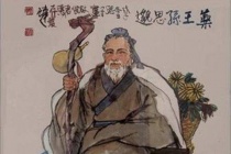 孙思邈的业余爱好:美容养颜术