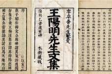 关于阳明学的研究