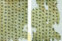 《老子想尔注》的道教思想理论