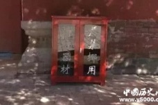 故宫如何防火:故宫防火系统