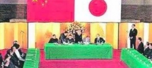 1978年：中日和平友好条约正式生效