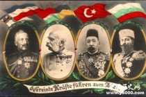 一战同盟国成员国介绍