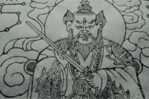 张天师居火神庙四荤不食