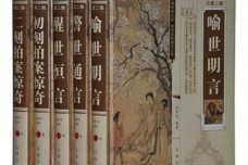 冯梦龙的成就