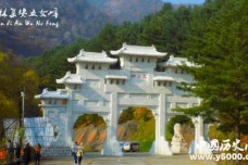 历史文化名城集安