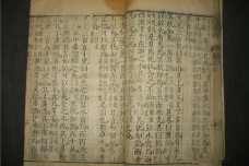 《山海经·海内北经》讲了什么内容