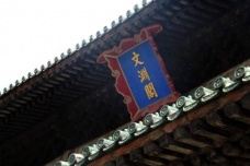 历史上的文渊阁是用来干什么的