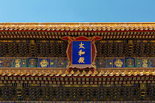 太和殿