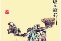 《韩非子》中智子疑邻的典故