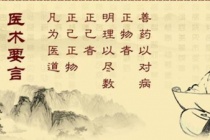 孙思邈为何要毁掉五石散?