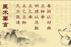 孙思邈为何要毁掉五石散?