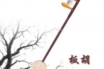 板胡是什么乐器