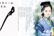 红楼梦李纨历史原型分析