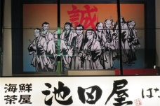 池田屋事件的始末过程