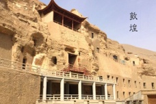 敦煌城市简介