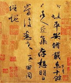 《平安帖》