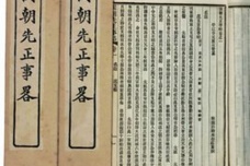 《先君序略》的原文及翻译