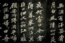 《后赤壁赋》全文赏析