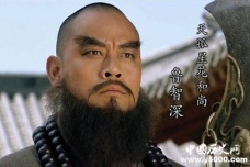 鲁智深听潮圆寂的分析