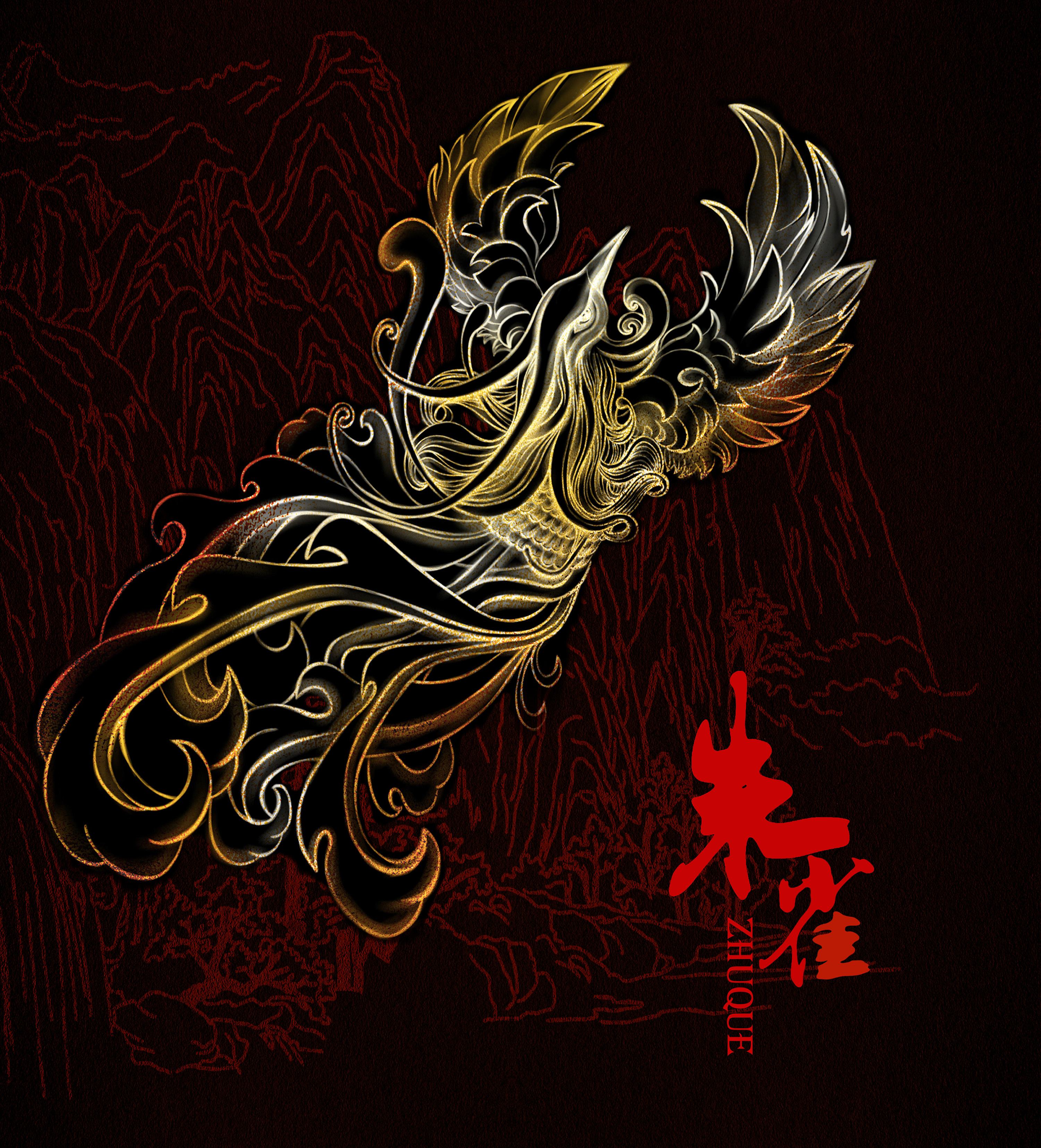 南方之神：朱雀