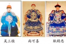 三藩是哪三个
