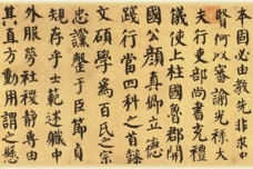 颜真卿的书法特点