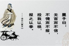 墨子的文学主张与成就