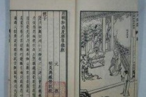 《玉禅师翠乡一梦》故事的原型