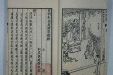 《玉禅师翠乡一梦》故事的原型