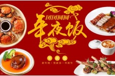 春节的传统习俗