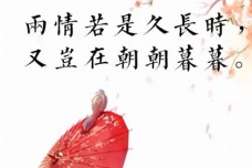 《行香子·树绕村庄​》诗词赏析