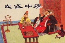 刘秀废皇后改太子的原因
