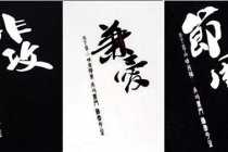 墨子的学术思想