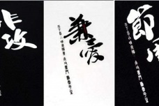 墨子的学术思想