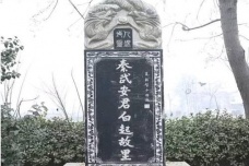白起故里是今天哪里