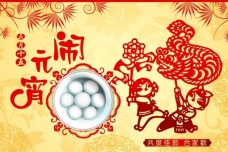 元宵节不放假的原因