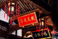 出自状元之手的诗词