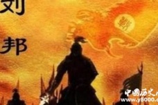 刘邦为什么被封为汉中王