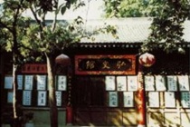 弘文馆的历史与影响