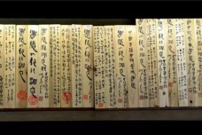 秦朝的习俗禁忌