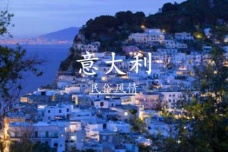 意大利当地的民俗禁忌