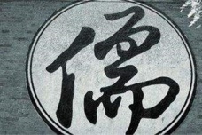 新儒学的发展历程