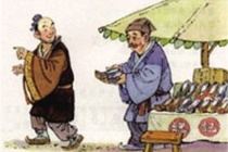 《韩非子》中郑人买履的典故